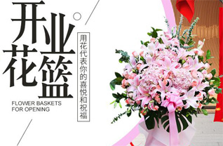 山东青岛平度市大泽山镇王埠庄东村花篮配送