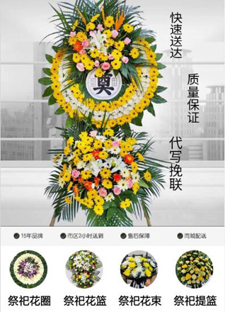 山东青岛平度市大泽山镇王埠庄东村花圈代送